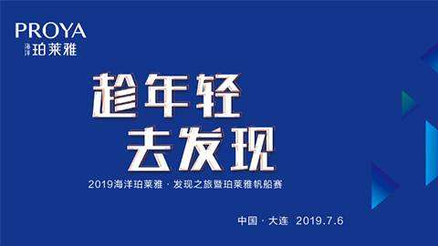 趁年轻，去发现！letou海上帆船赛发现不一样的年轻！